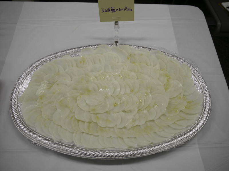 天王寺かぶらのカルパッチョ