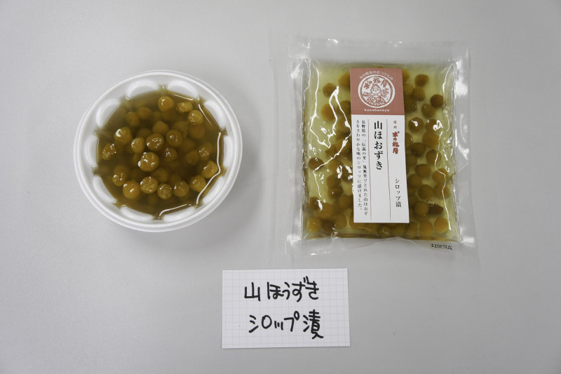 山ほおずきシロップ漬