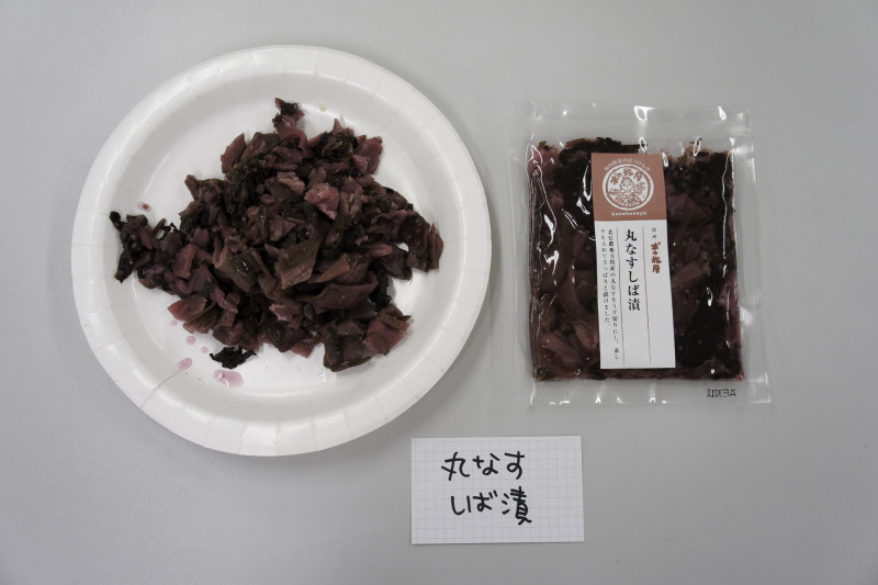 丸なすしば漬け