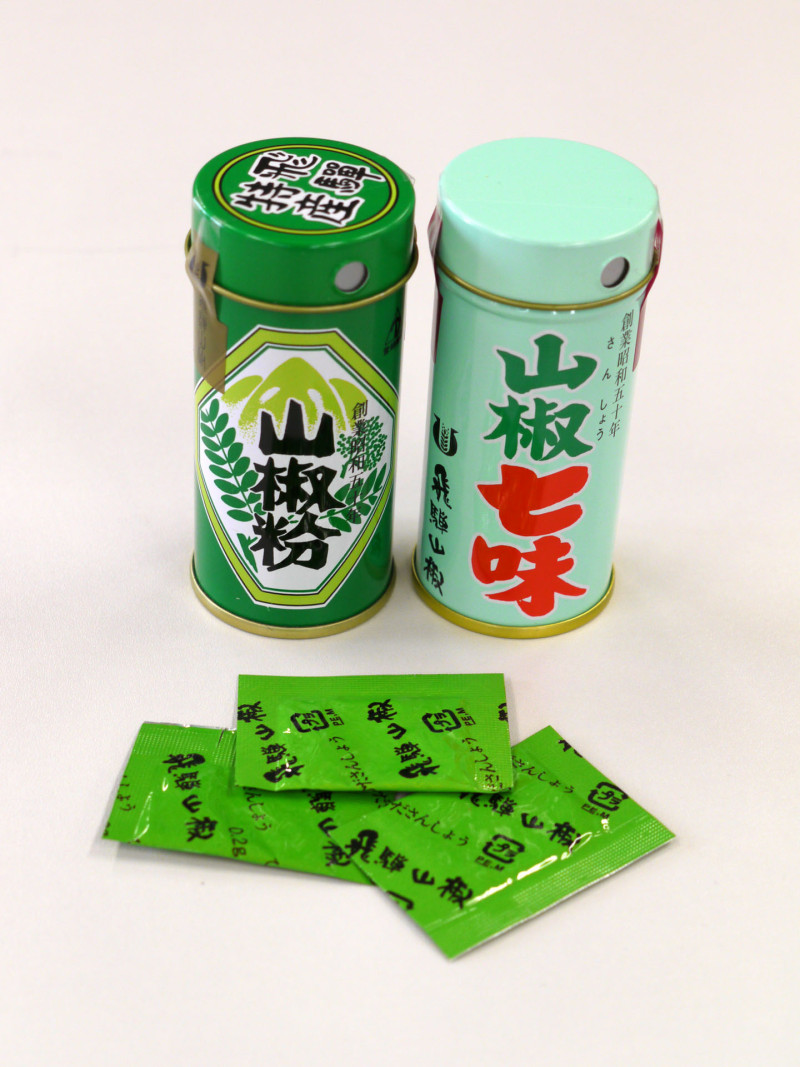 101002_山椒・飛騨01 山椒