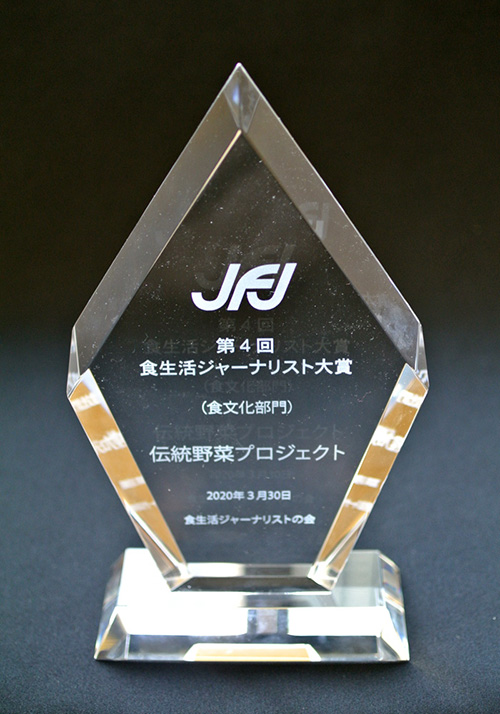 trad-vege-jfj-award